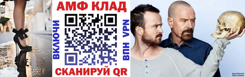 АМФЕТАМИН Розовый Рыбинск