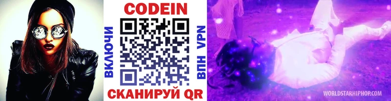 Кодеиновый сироп Lean Purple Drank  купить наркотики сайты  Рыбинск 