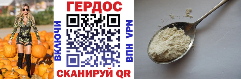 Героин хмурый  Рыбинск 