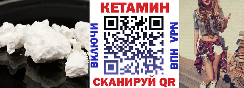 Кетамин ketamine  Рыбинск 
