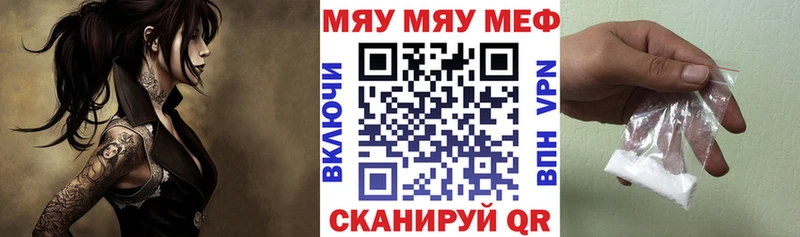 Меф мука Рыбинск