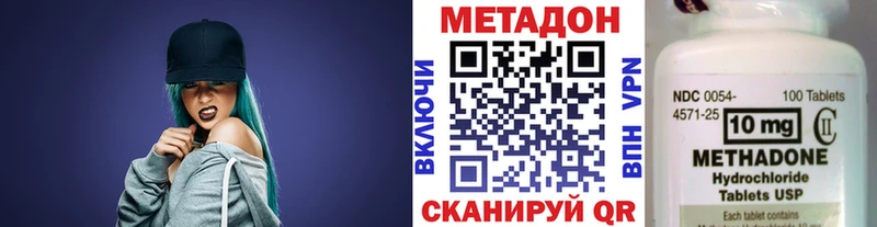 Метадон methadone  Рыбинск 